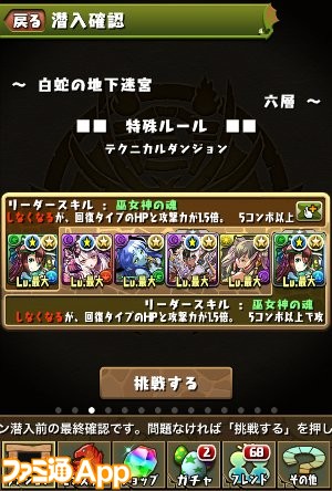 パズドラ_s1