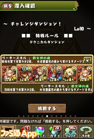 パズドラ_s1