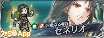 ファイアーエムブレム ヒーローズ攻略 アイクの 剛剣 が強力 蒼炎の世界 召喚のおすすめキャラを紹介 スマホゲーム情報ならファミ通app