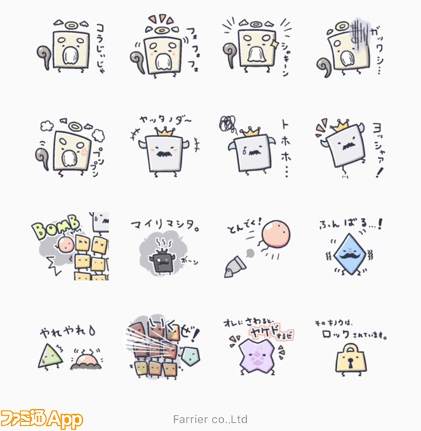 LINE_stamp