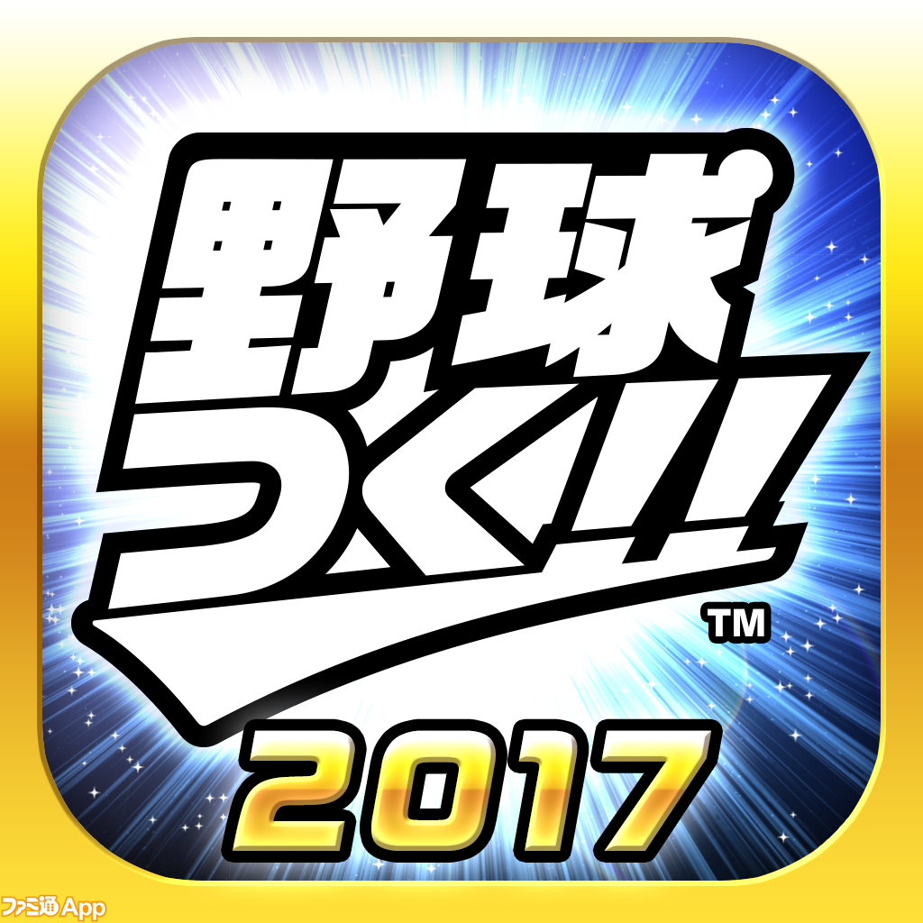 野球つく やきゅつく ついに最強チームが完成 宮坊とみいこがプロ野球チーム運営に挑戦 後編 ファミ通app