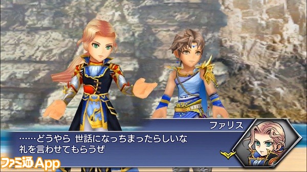 ディシディアff オペラオムニア Dffoo にて Ffv のファリスが仲間になる 美しき海賊 が開催 スマホゲーム情報ならファミ通app