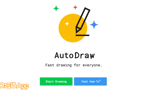 スマホで簡単にプロの絵が描ける Googleのwebアプリ Autodraw の技術力に感動 ファミ通app
