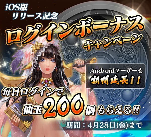 新作 コーエーテクモが放つタクティカル部隊アクション 三國志レギオン Ios版配信開始 ファミ通app