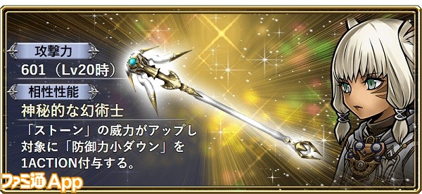 ガチャ武器2_ヤ・シュトラ