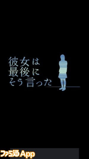 個人開発ゲームを斬る 終わらない夕暮れに消えた君 口コミが止まらない泣けるadvゲーム再び ファミ通app