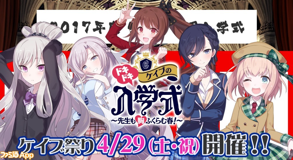 ご魔乙（ごまおつ）』や『怒首領蜂』グッズも！ ケイブ祭り2017