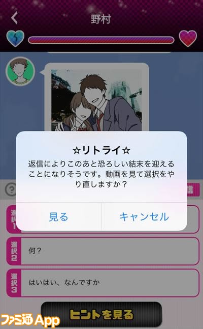 新作 地球上に男は何人いると思っているの 浮気しまくり性悪アイドルになって男を弄べ ファミ通app