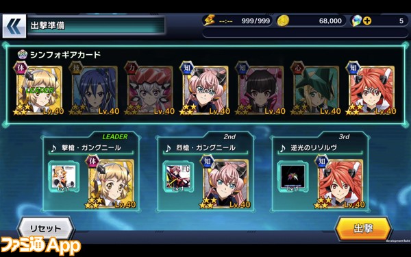 歌とグラフィックに釘付け 戦姫絶唱シンフォギアxd Unlimited 試遊体験会開催中 ファミ通app