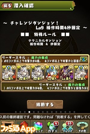 パズドラ_s1