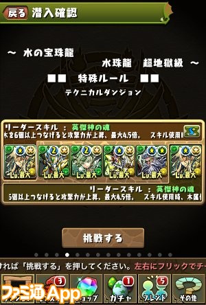 パズドラ_s1