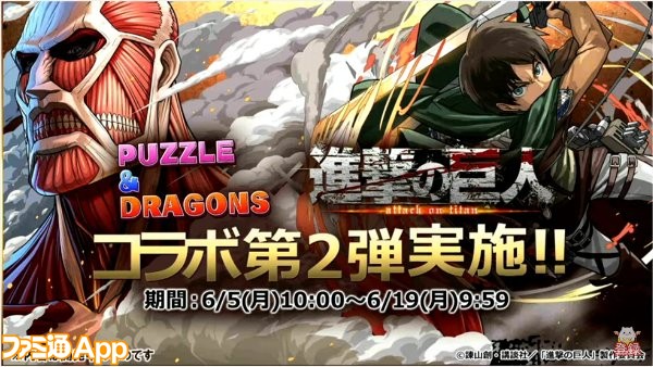 パズドラ ファイナルファンタジー コラボ第4弾実施決定 第5回ジャパンカップ優勝者決定 ガンフェス17 スマホゲーム情報ならファミ通app