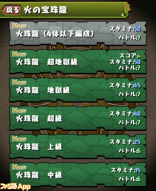 パズドラ_3