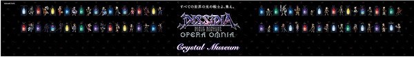 Crystal Museum600