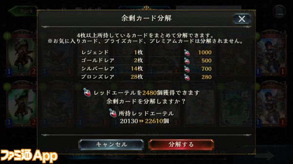 シャドウバース攻略 無課金おすすめ金策術 ルピ レッドエーテルの効率的な稼ぎかた ファミ通app