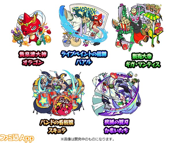 モンスト Xflag Park 17 が開催 来場者特典でイザナミを神化できる ファミ通app