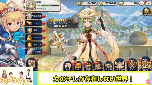 動画 女の子しかいないアクションrpg ルナプリ は見た目も中身もスゴかった ファミ通app