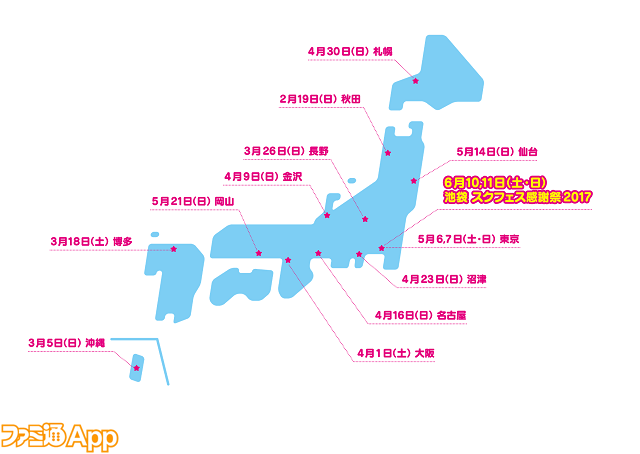 ラブライブ スクフェス スクフェス全国大会 17 ファイナリスト19名が決定 専門のyoutubeチャンネルも開設 ファミ通app