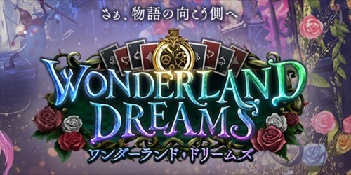 シャドウバース攻略 ワンダーランド ドリームズ 新カード情報まとめ ファミ通app