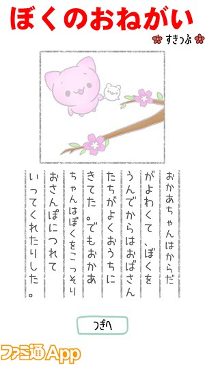 bokunoonegai14書き込み