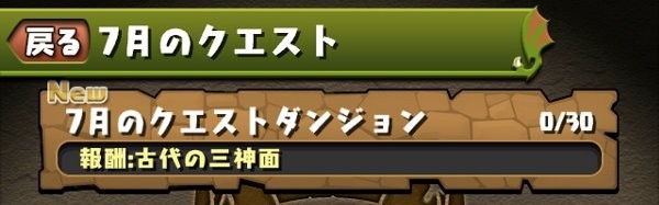 パズドラ_5