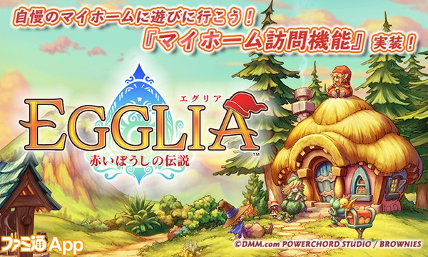 EGGLIA_リリーストップ