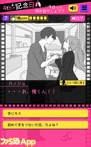 新作 これが解けたらゲス恋愛上級者 数々の修羅場を言い訳で乗り越えろ フラれ回避 ファミ通app