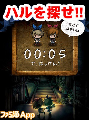 深夜廻 のスピンオフゲームを15秒以内にクリアーするとps4 038 Ps Vita用ソフトが当たる スマホゲーム情報ならファミ通app