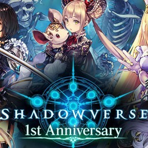 シャドウバース 1周年記念でカードパックもらえる 人気投票も開催中 上位カードがリーダースキンに ファミ通app