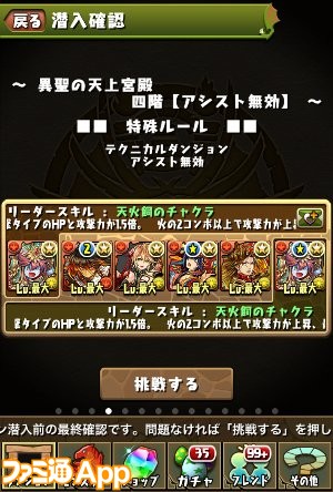 パズドラ_s1