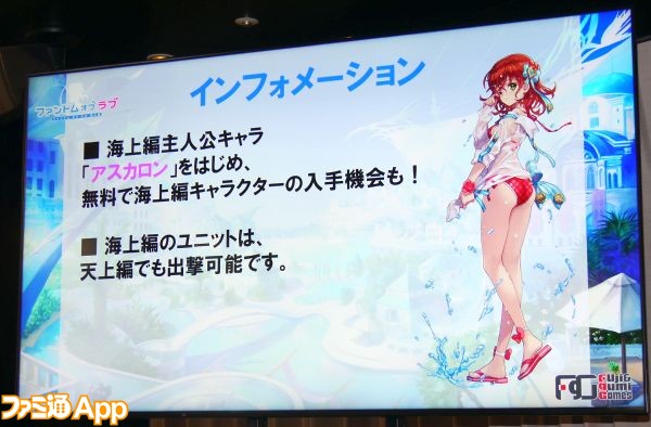 84キャラが水着に ファンキル 大型プロジェクト発表会は水着美女がひしめくムフフな空間に ファミ通app