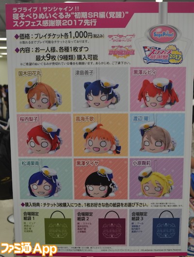 ラブライブ！スクールアイドルフェスティバル』の大型イベント