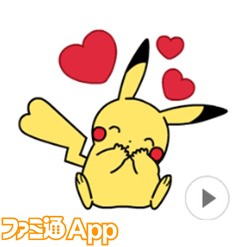 ポケモン Lineスタンプ 着せかえが最大半額に 50コイン均一セール開催 ファミ通app