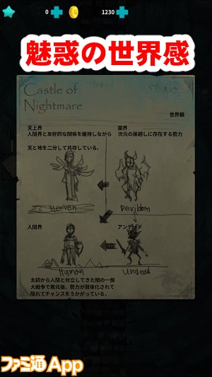 castleofnightmare18書き込み