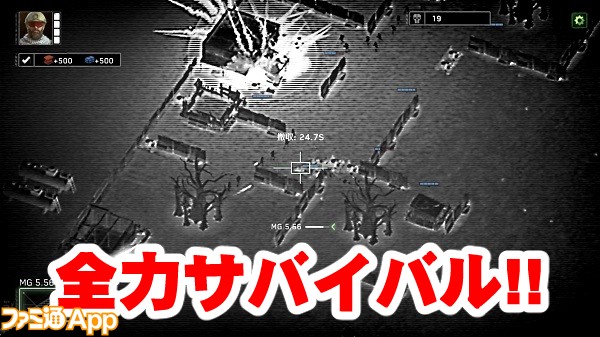 zombiegunshipsurvival13.jpg書き込み