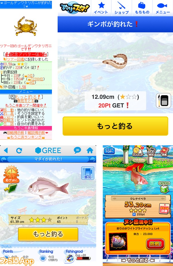 釣り スタ 愛され続けて10周年 魚のアイデアが尽きかけた 時代もあった ファミ通app