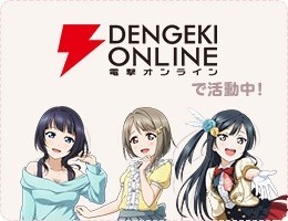 media-dengeki-online