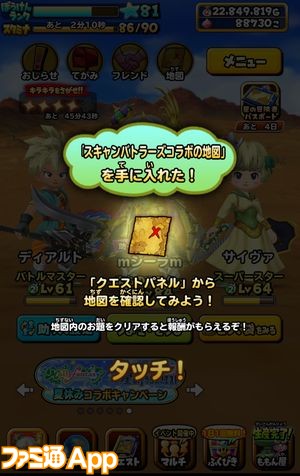 星 の ドラゴンクエスト 最強 武器 星のドラゴンクエスト 星ドラ 最強盾ランキング ゲームエイト