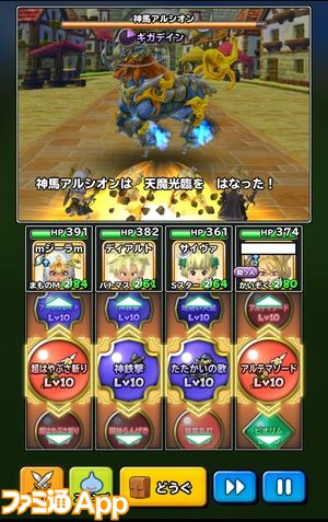 星のドラゴンクエスト 戦え ドラゴンクエスト スキャンバトラーズ コラボで3ボス出現 ファミ通app