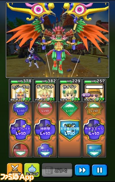 星のドラゴンクエスト 戦え ドラゴンクエスト スキャンバトラーズ コラボで3ボス出現 ファミ通app