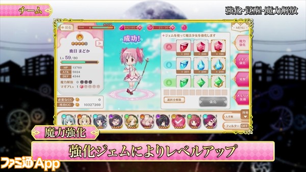 マギレコ　まどか　新情報　まとめ