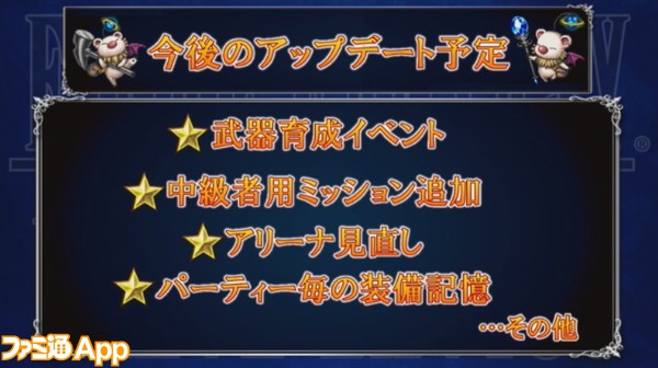 FFBEニコ生20_s04