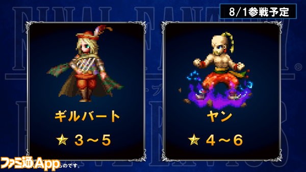 FFBEニコ生20_09