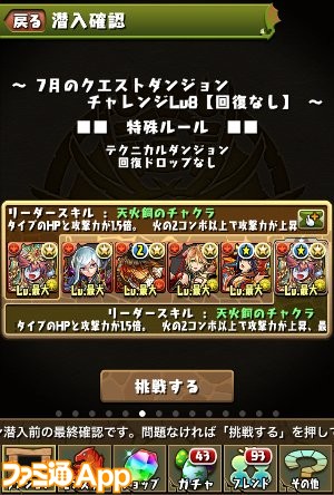 パズドラ_s1