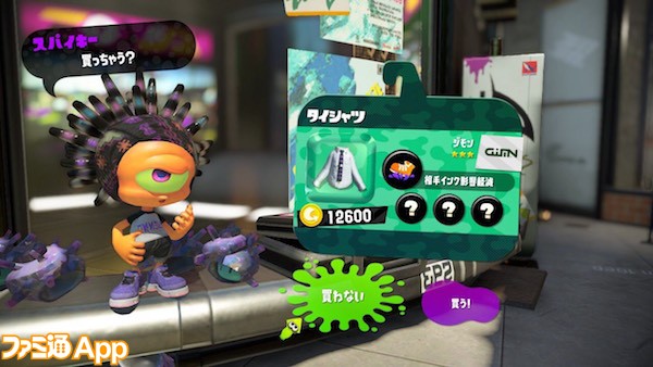 イカリング2 ちゃんと使ってる 本気で スプラトゥーン2 のウデマエを上げたいあなたへ ファミ通app