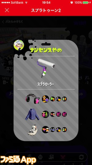 イカリング2 ちゃんと使ってる 本気で スプラトゥーン2 のウデマエを上げたいあなたへ ファミ通app