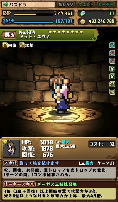 パズドラ_3814