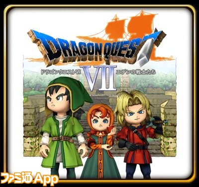 星のドラゴンクエスト ドラゴンクエストvii イベントで石版集めキター ファミ通app