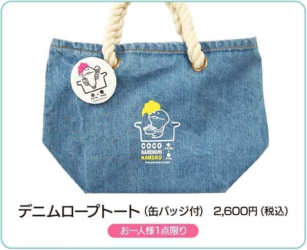 goods_tote