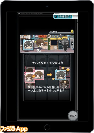 新作 サイコパス の本格アドベンチャーandroid版配信開始 期間限定で58 オフに ファミ通app